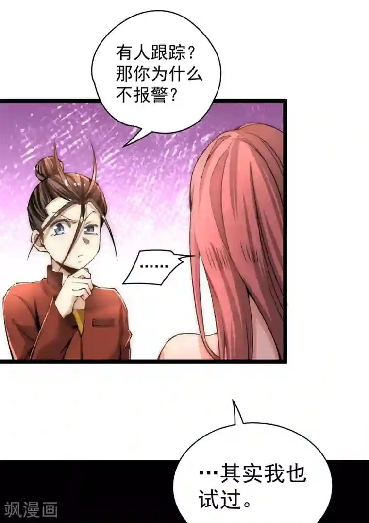 全能高手第138话 我都能帮忙的~