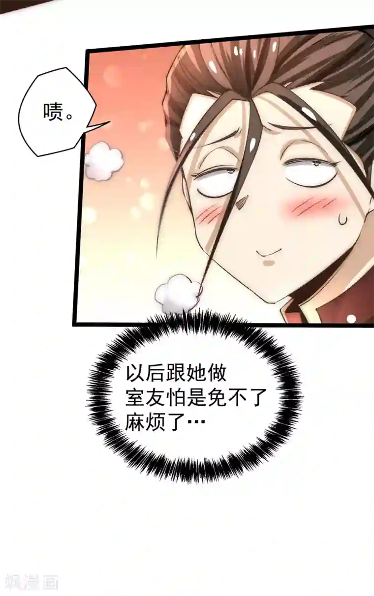 全能高手第138话 我都能帮忙的~