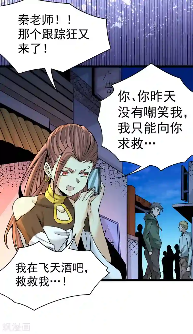 全能高手第138话 我都能帮忙的~