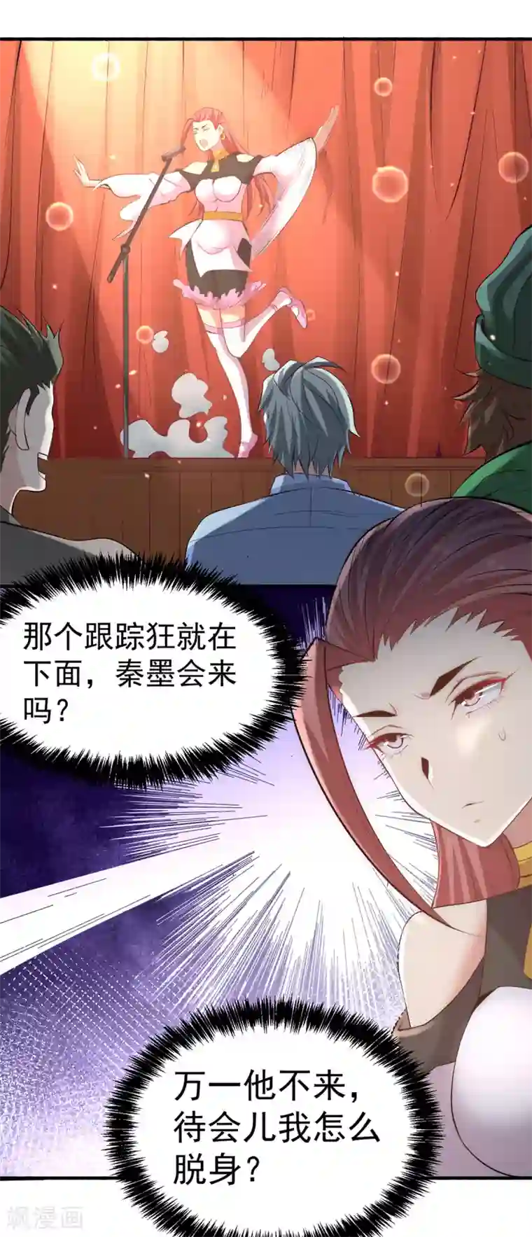 全能高手第138话 我都能帮忙的~