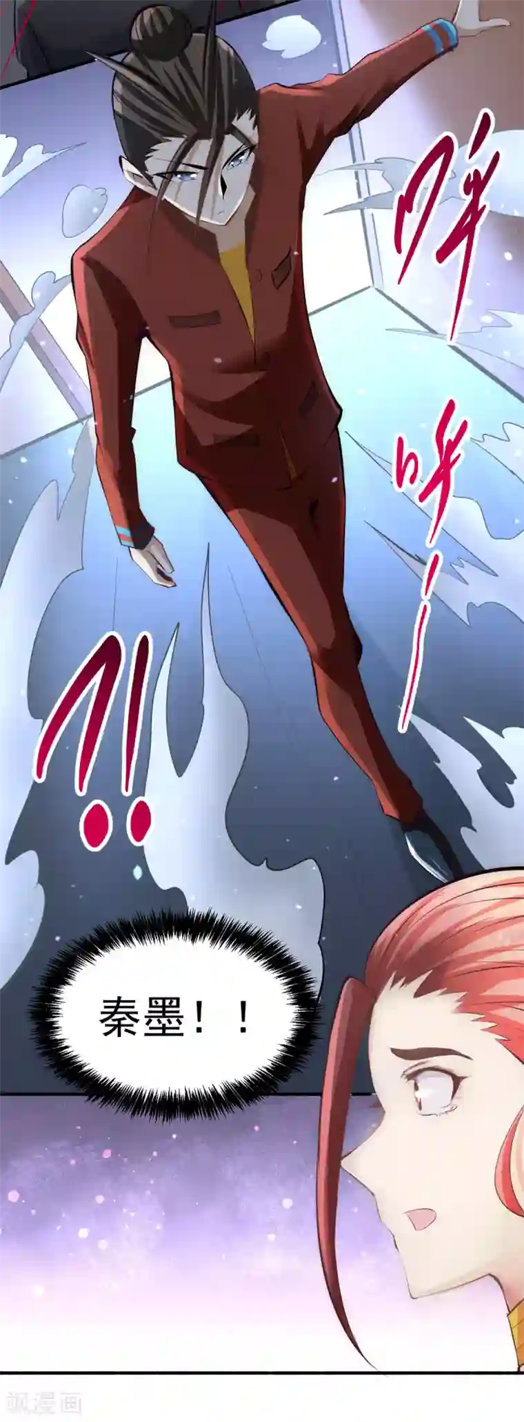 全能高手第138话 我都能帮忙的~