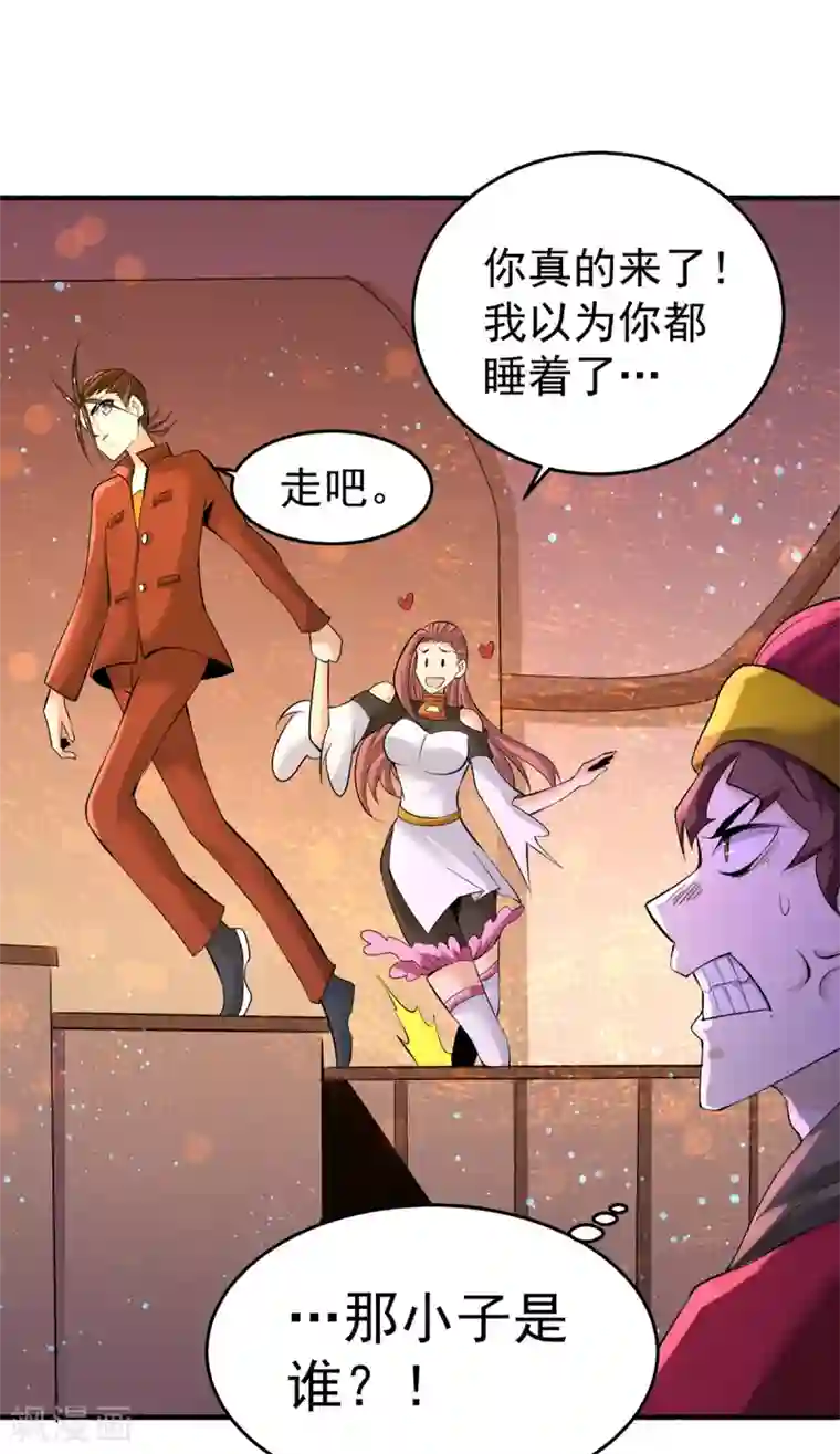 全能高手第138话 我都能帮忙的~
