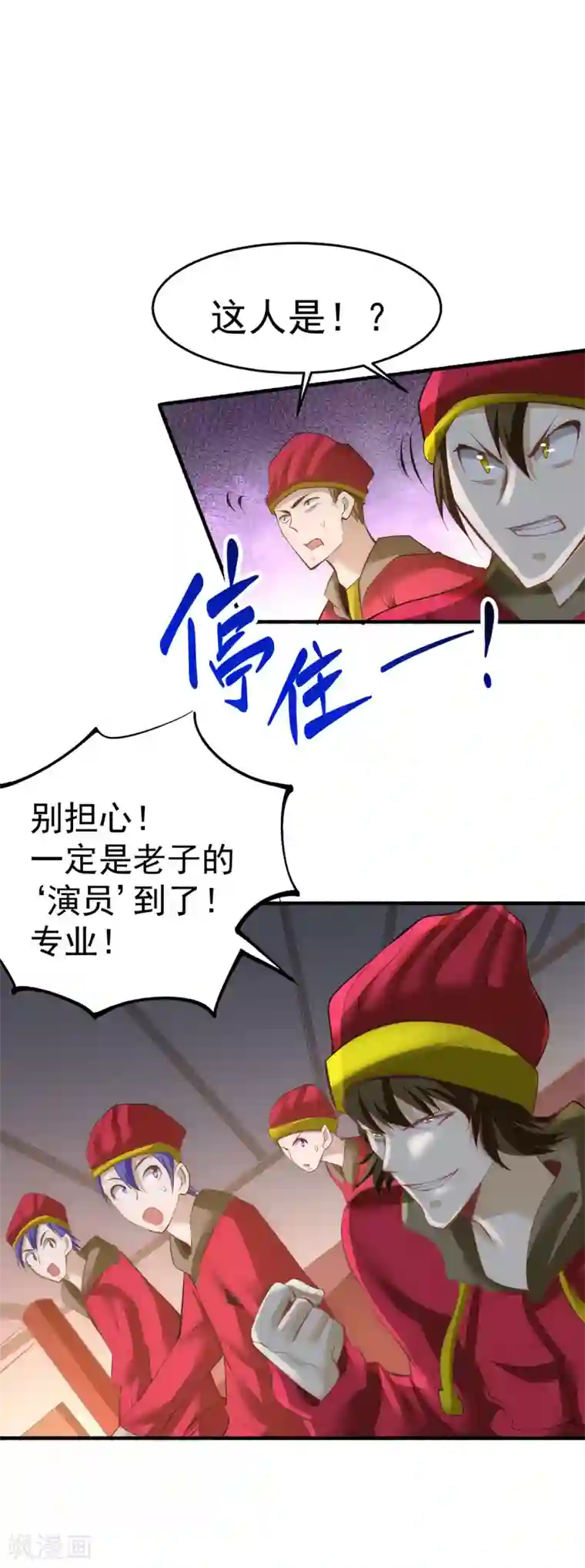 全能高手第138话 我都能帮忙的~