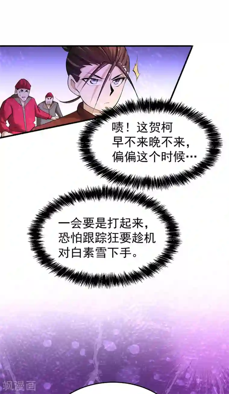 全能高手第138话 我都能帮忙的~