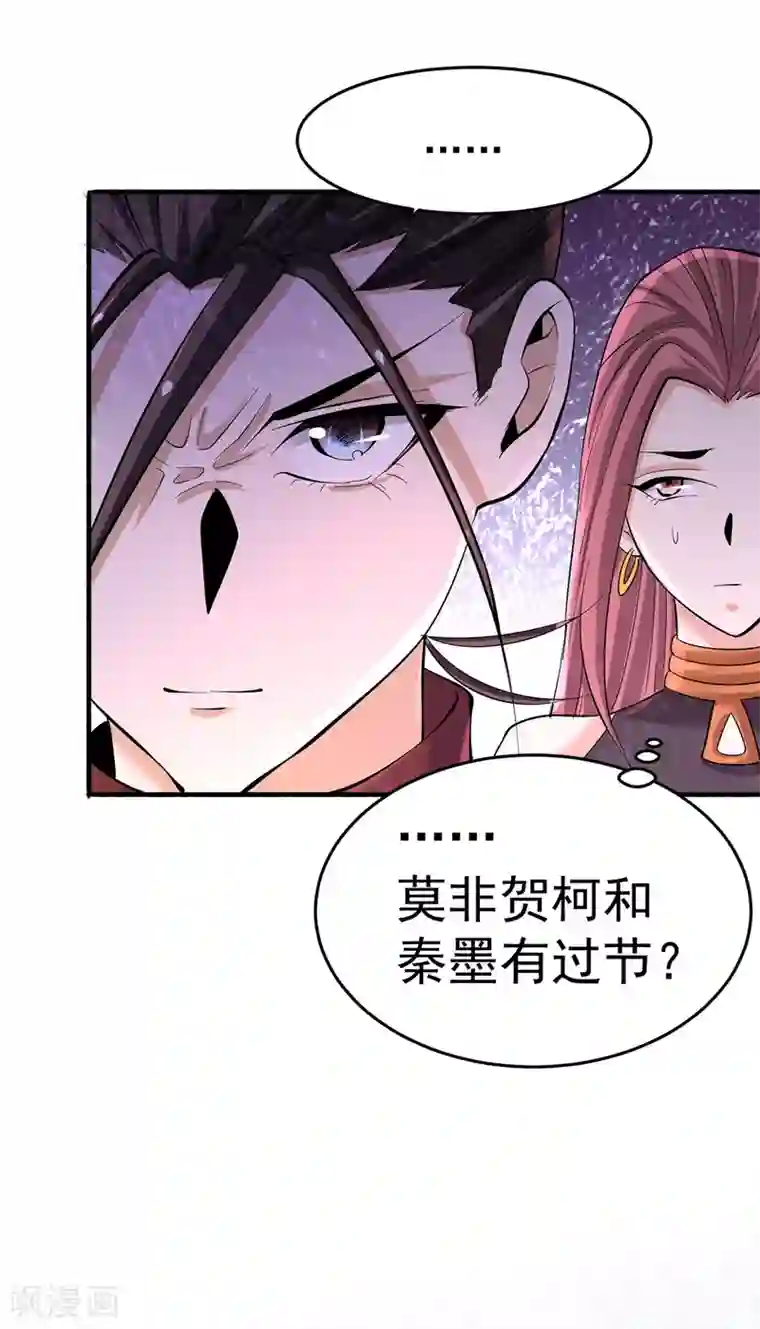 全能高手第138话 我都能帮忙的~
