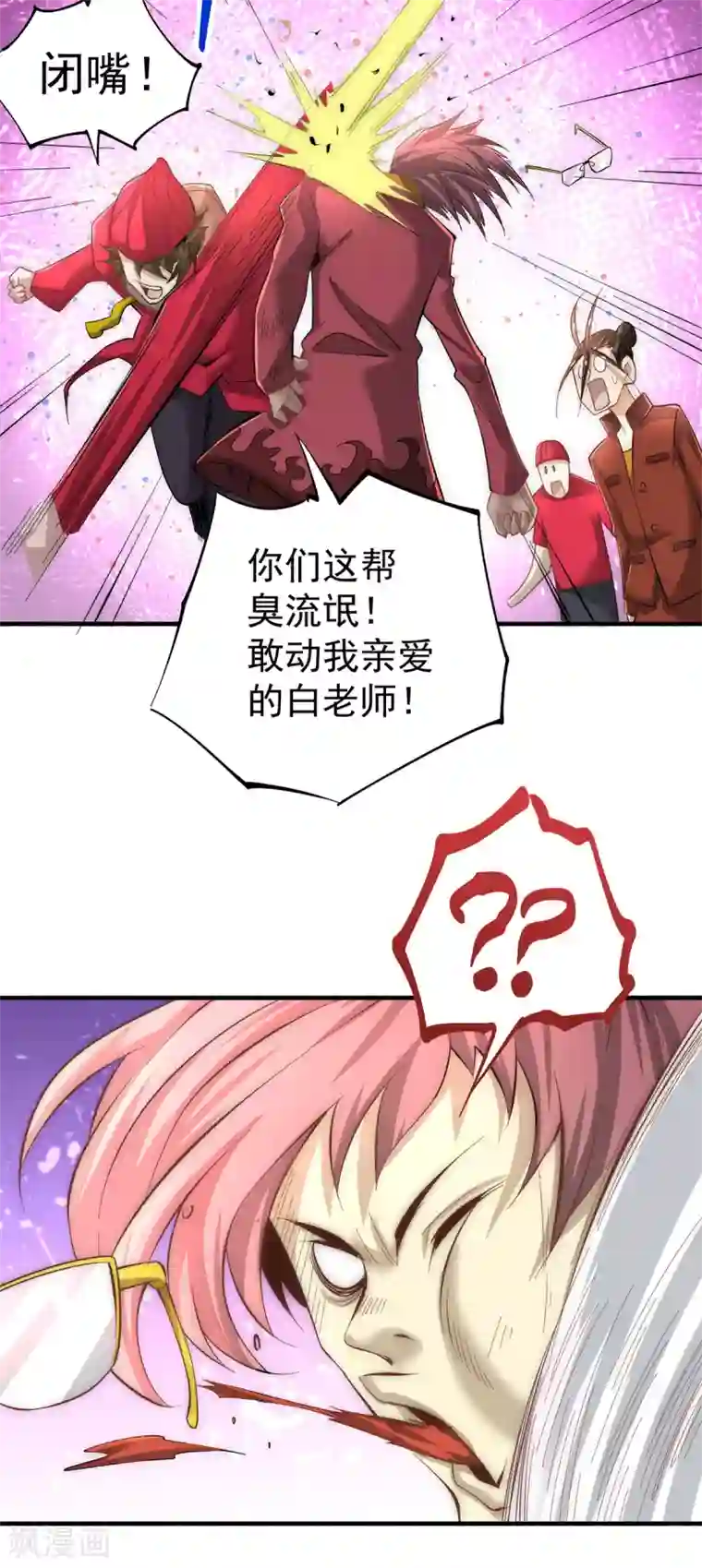 全能高手第138话 我都能帮忙的~