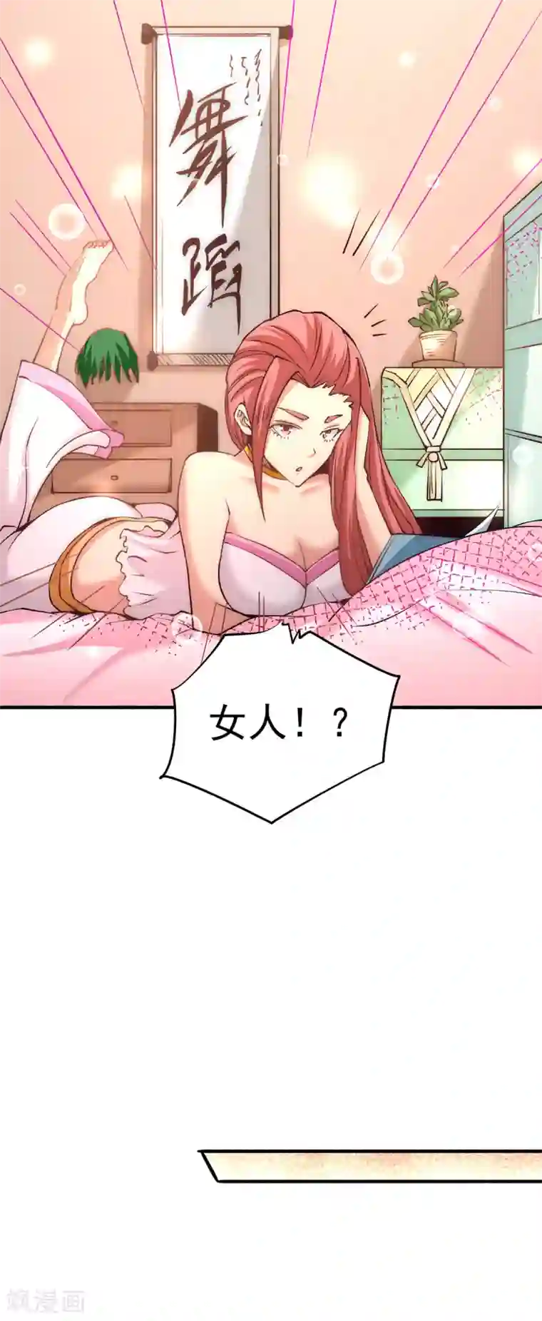 全能高手第138话 我都能帮忙的~