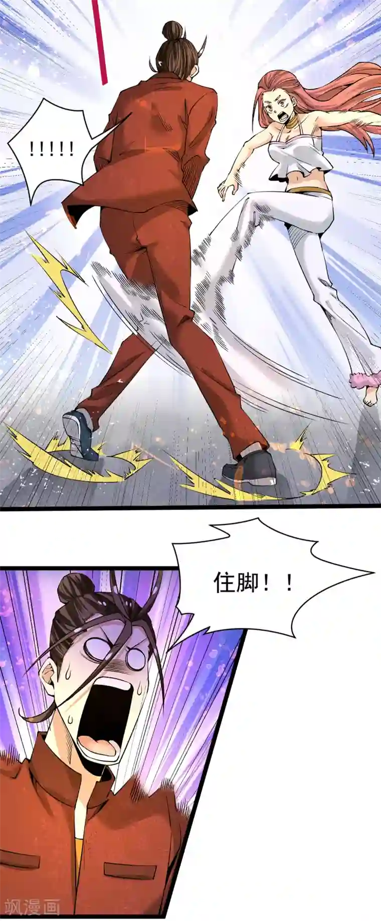 全能高手第138话 我都能帮忙的~