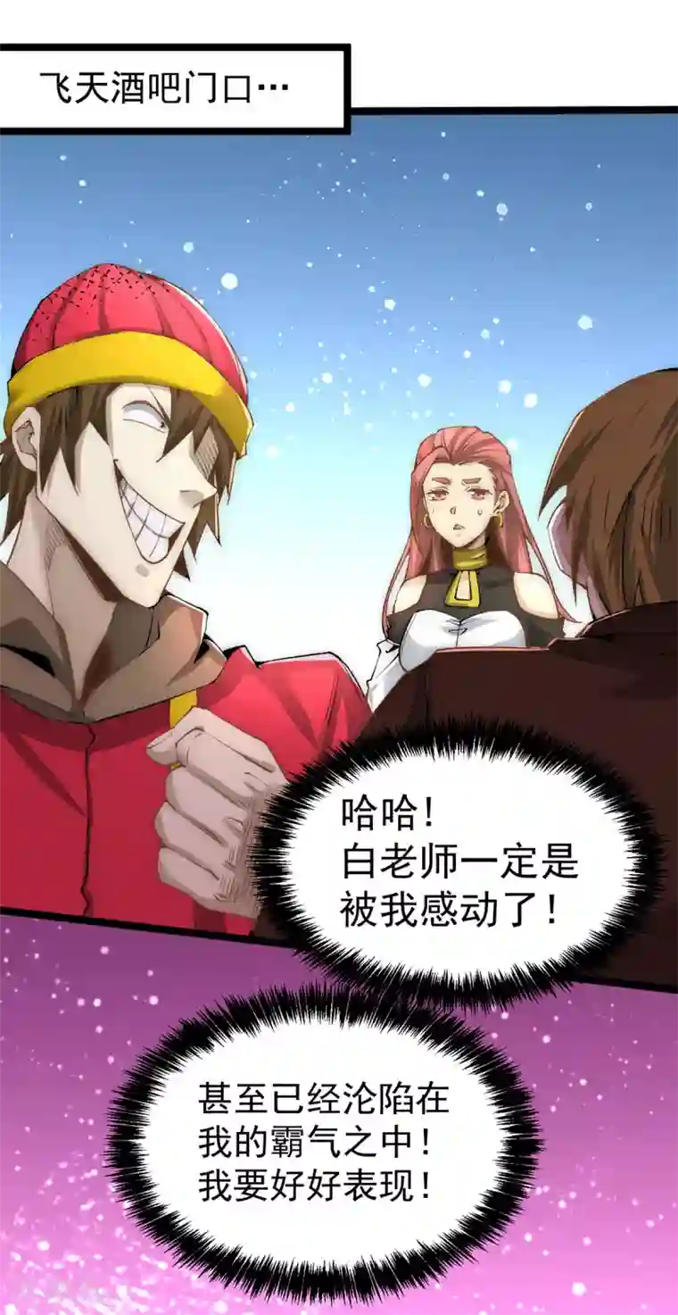 全能高手第139话 秦墨危！