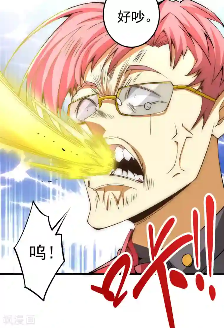 全能高手第139话 秦墨危！