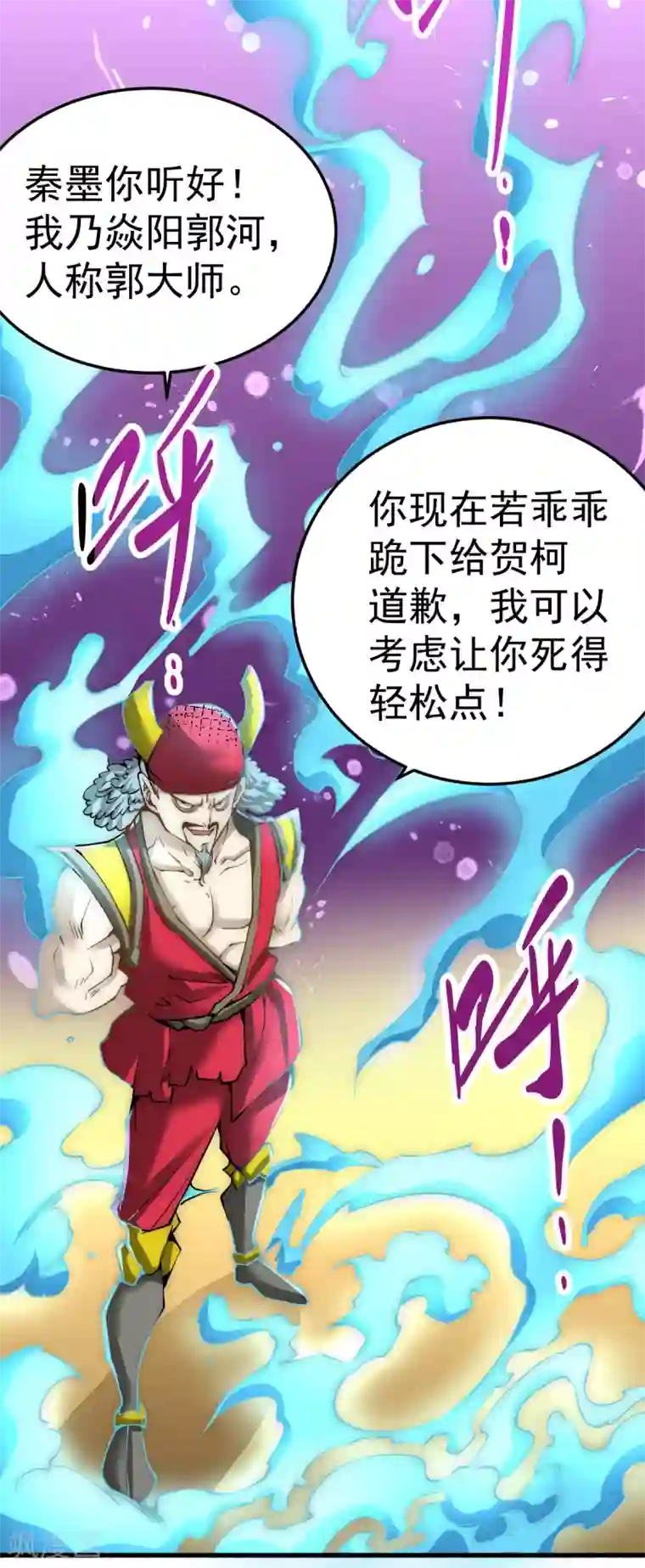 全能高手第139话 秦墨危！