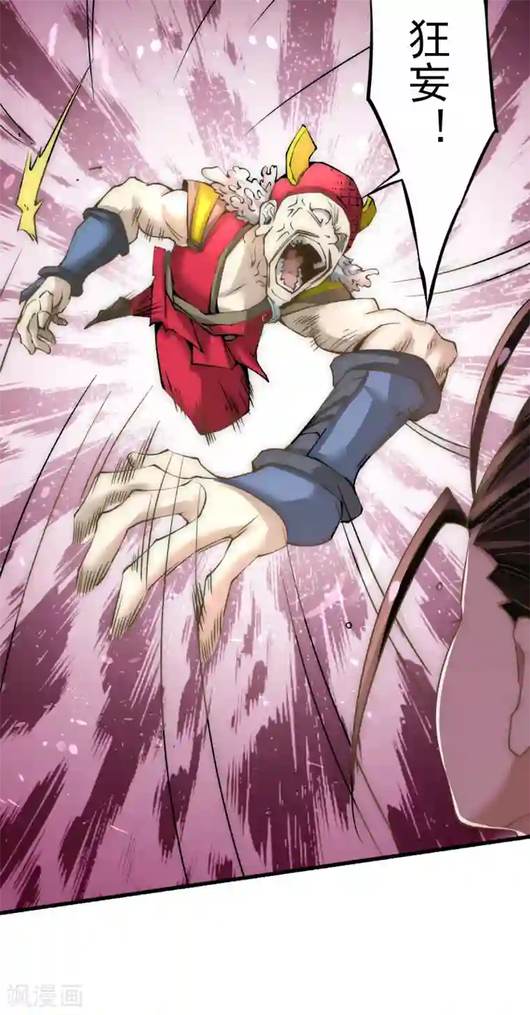 全能高手第139话 秦墨危！