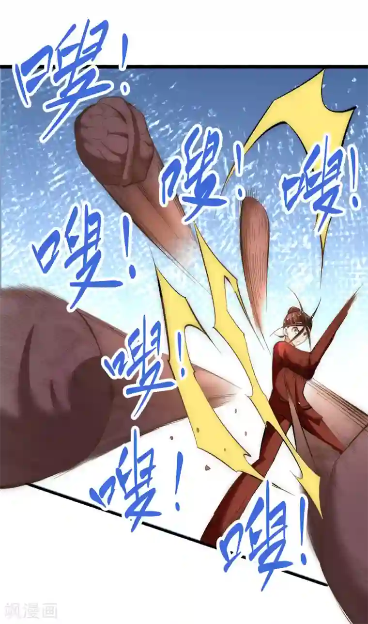 全能高手第139话 秦墨危！
