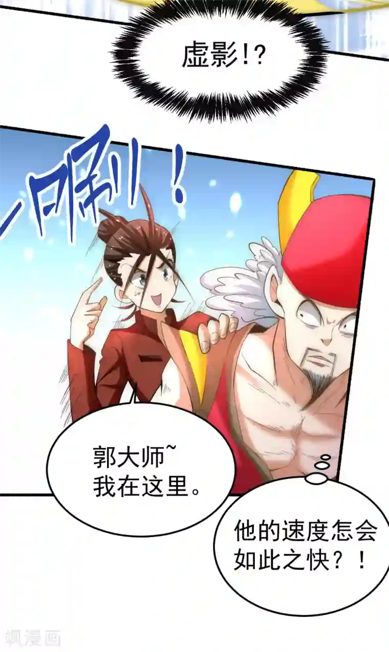 全能高手第139话 秦墨危！