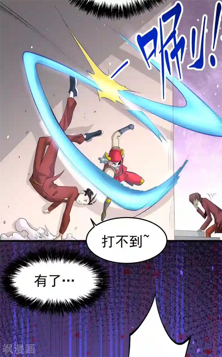 全能高手第139话 秦墨危！