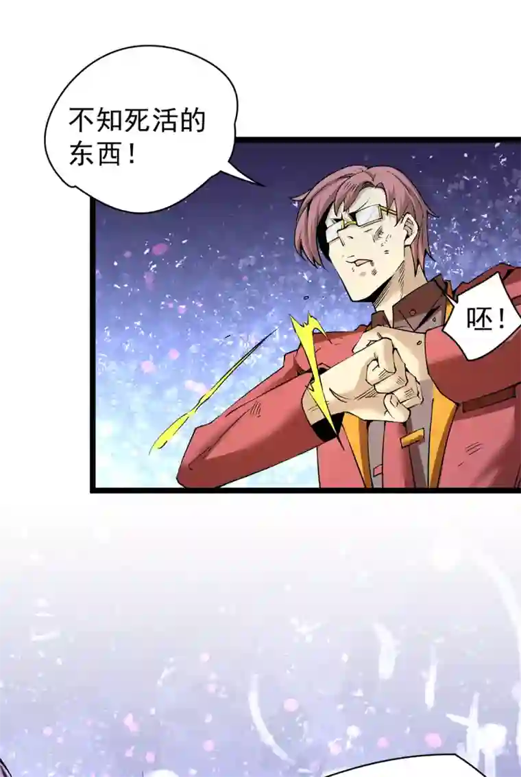 全能高手第139话 秦墨危！