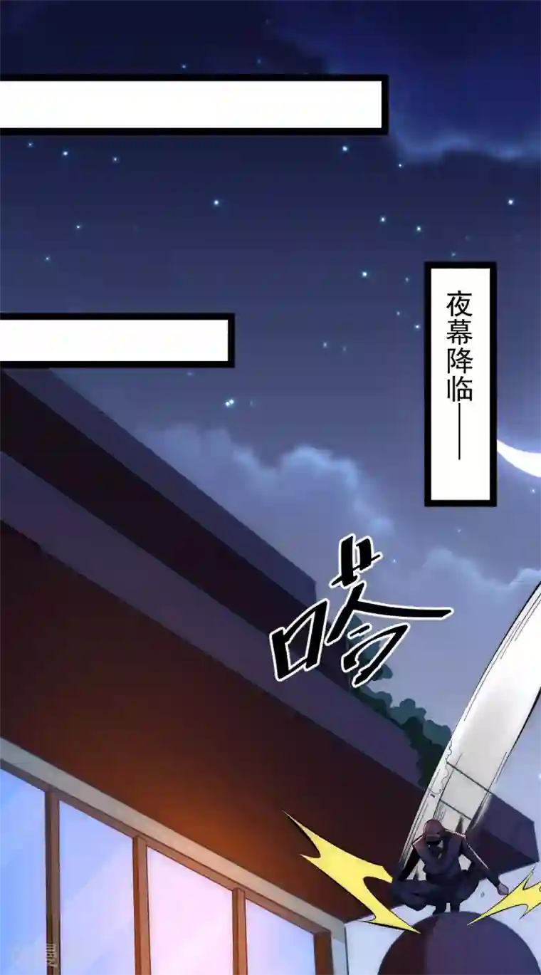 全能高手第141话 天澜香