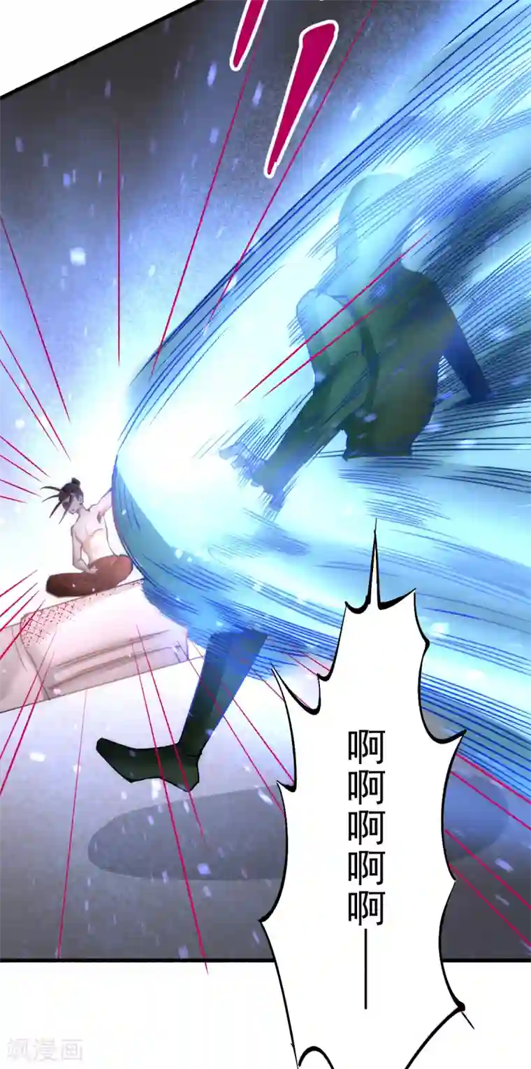 全能高手第141话 天澜香