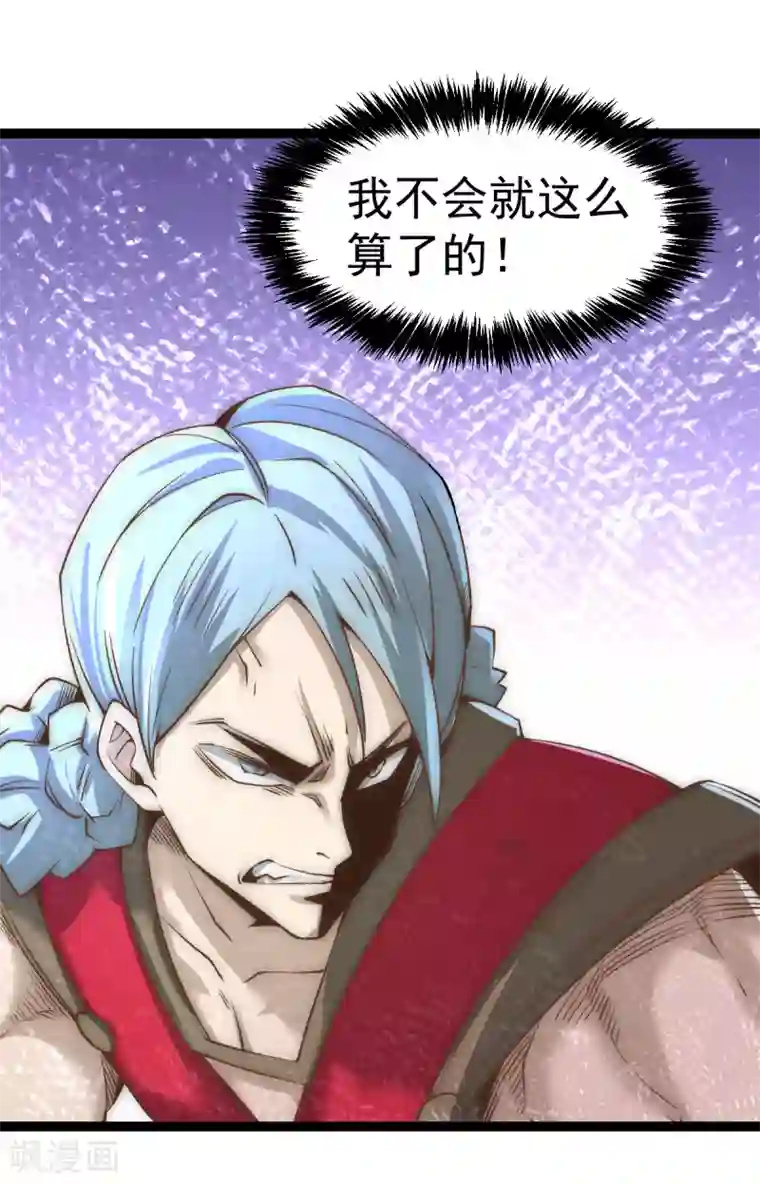 全能高手第141话 天澜香