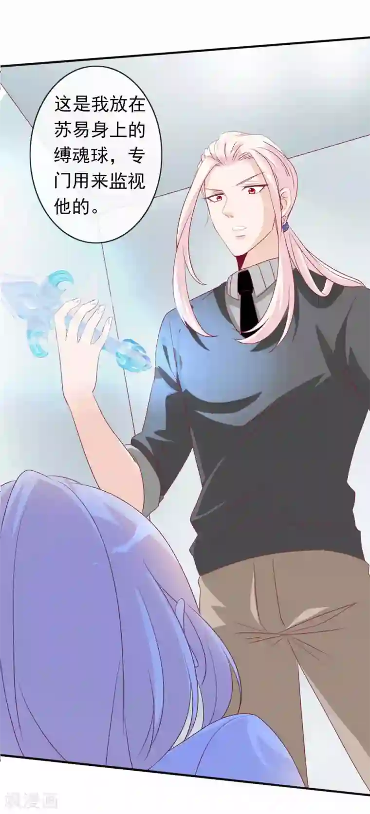 绝色小蛋妃第97话 天君手撕白莲花