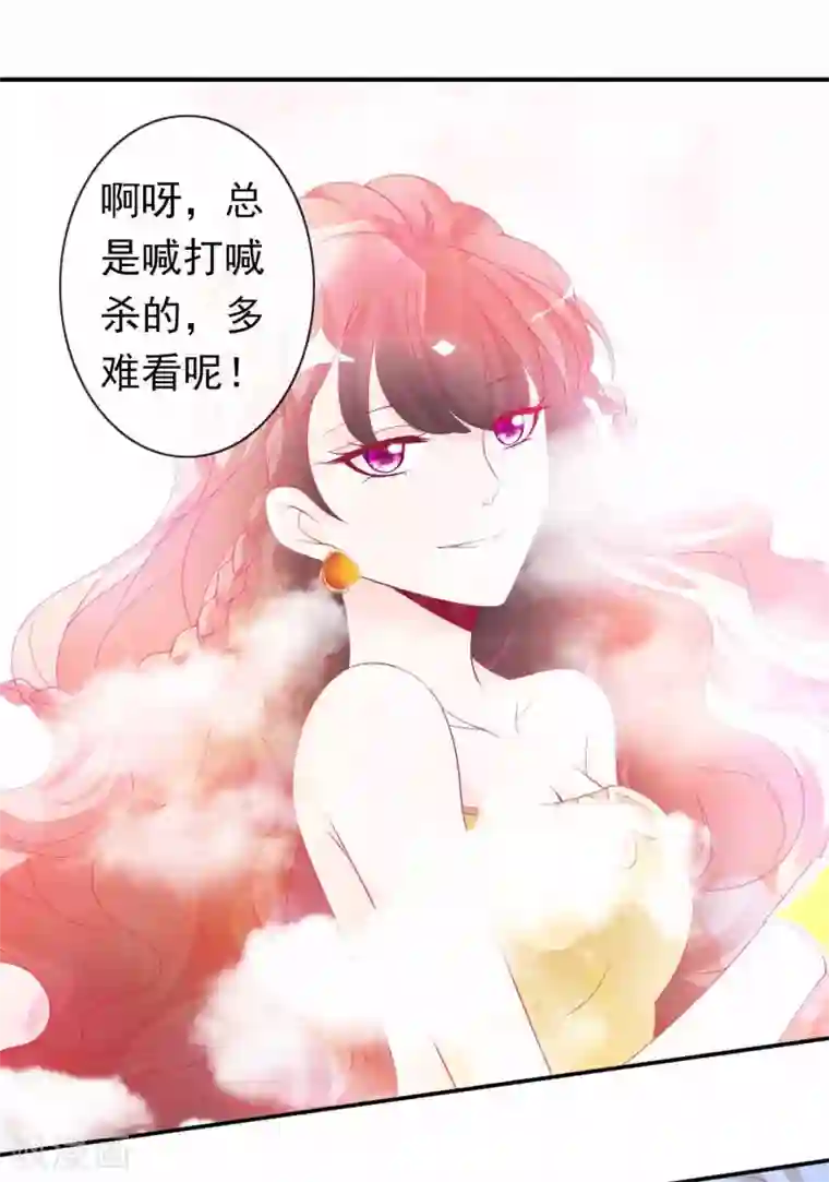 绝色小蛋妃第97话 天君手撕白莲花