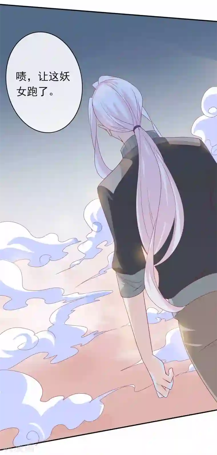 绝色小蛋妃第97话 天君手撕白莲花