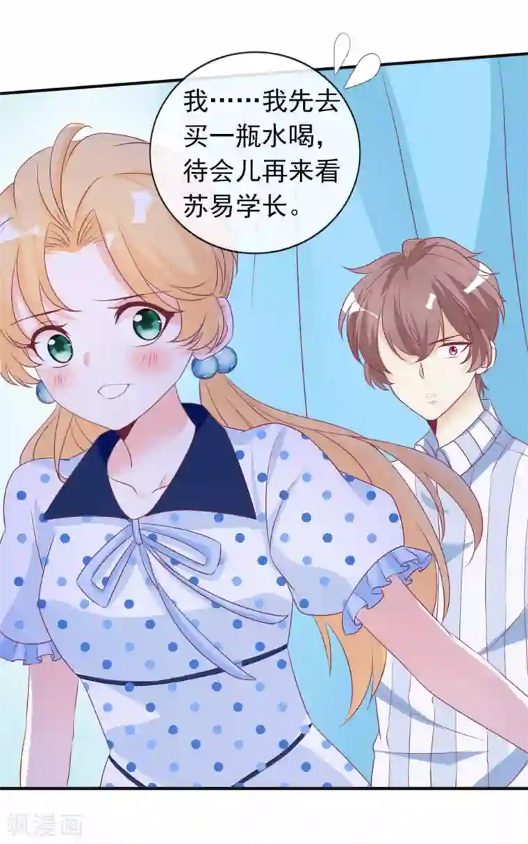 绝色小蛋妃第97话 天君手撕白莲花