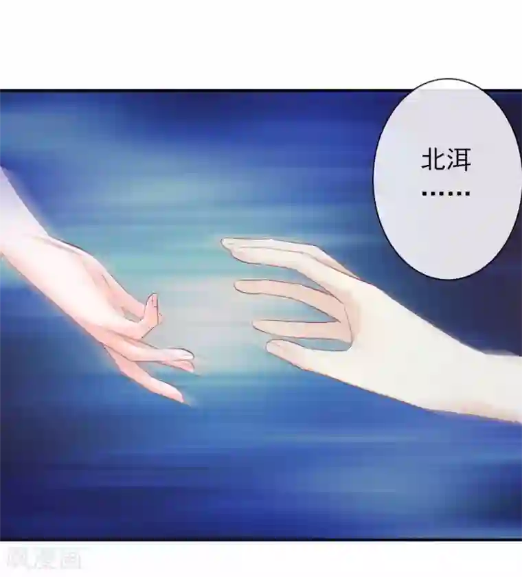 绝色小蛋妃第97话 天君手撕白莲花