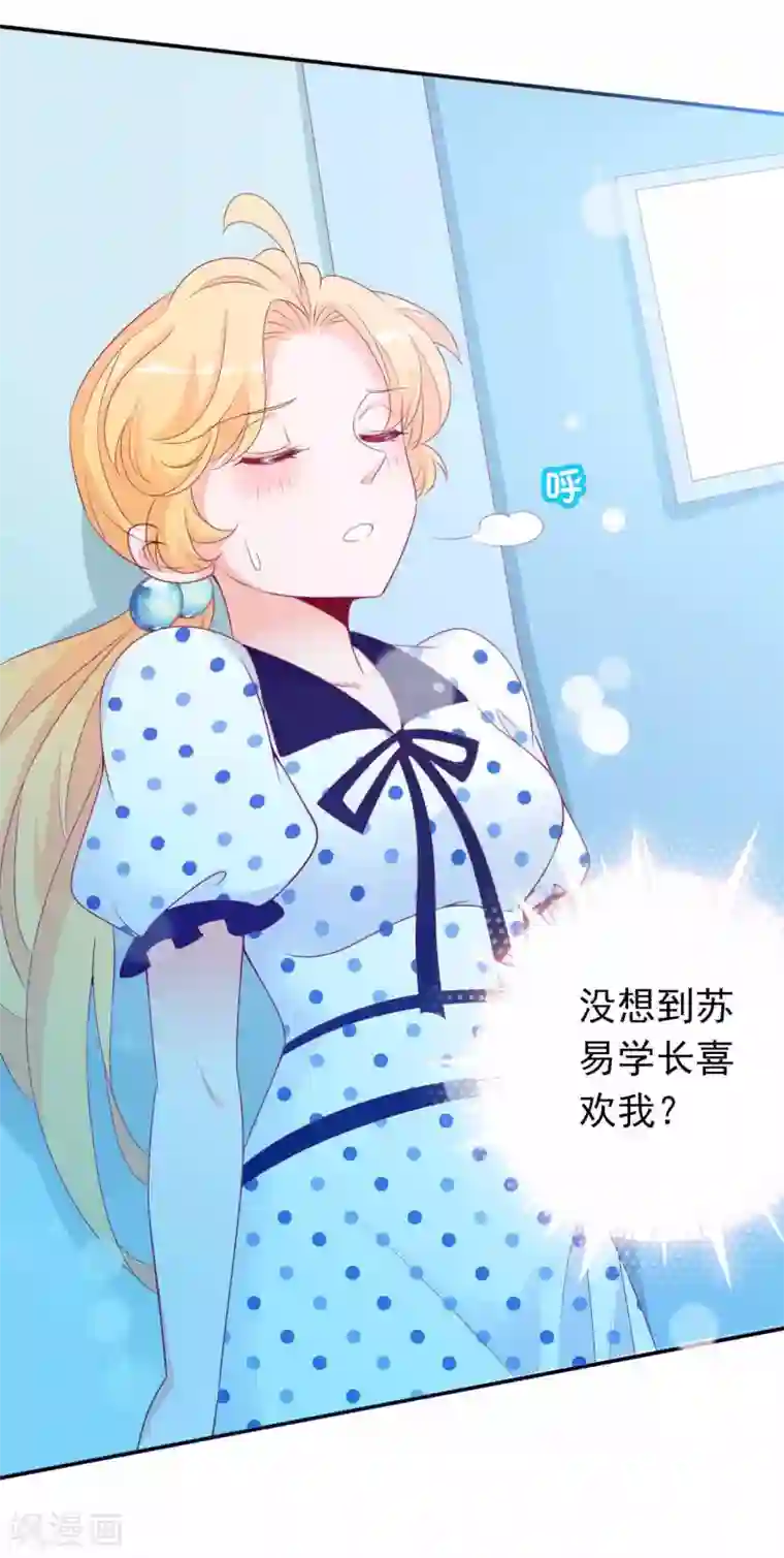 绝色小蛋妃第97话 天君手撕白莲花