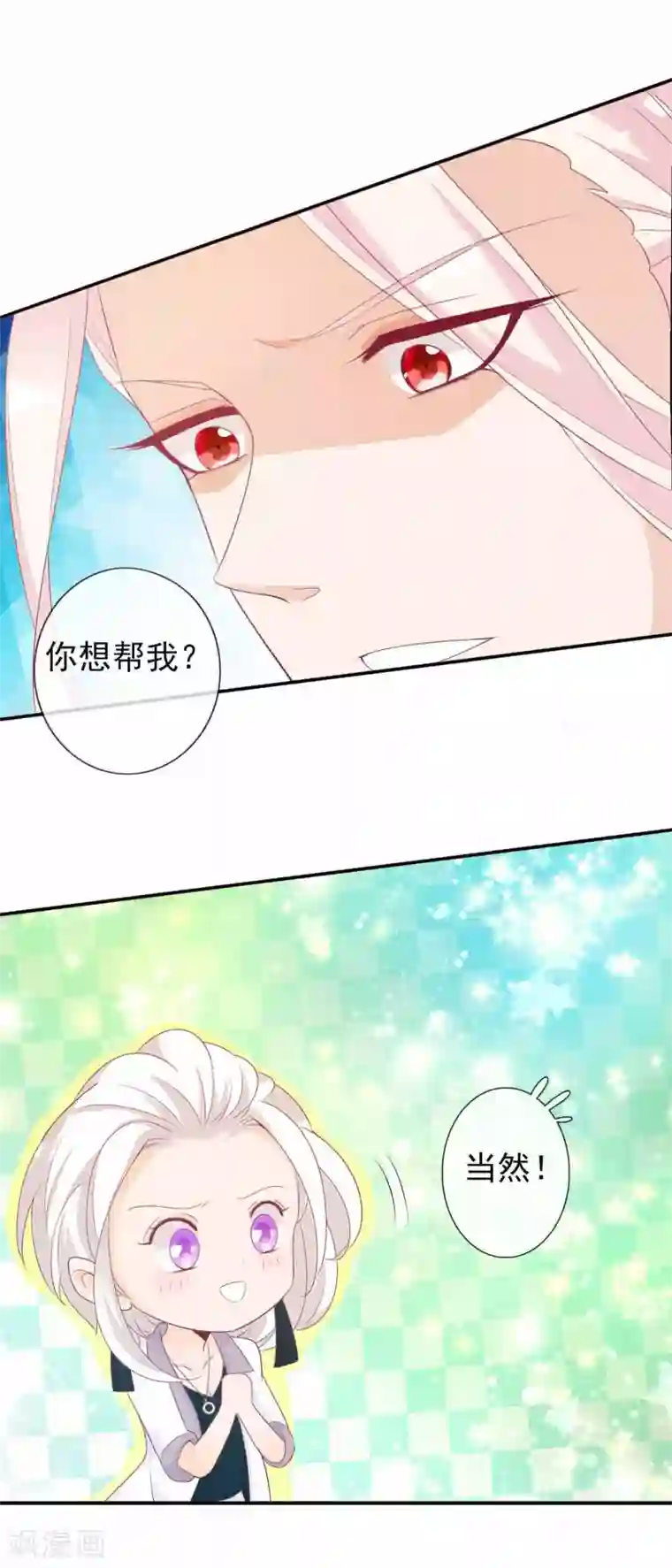 绝色小蛋妃第97话 天君手撕白莲花