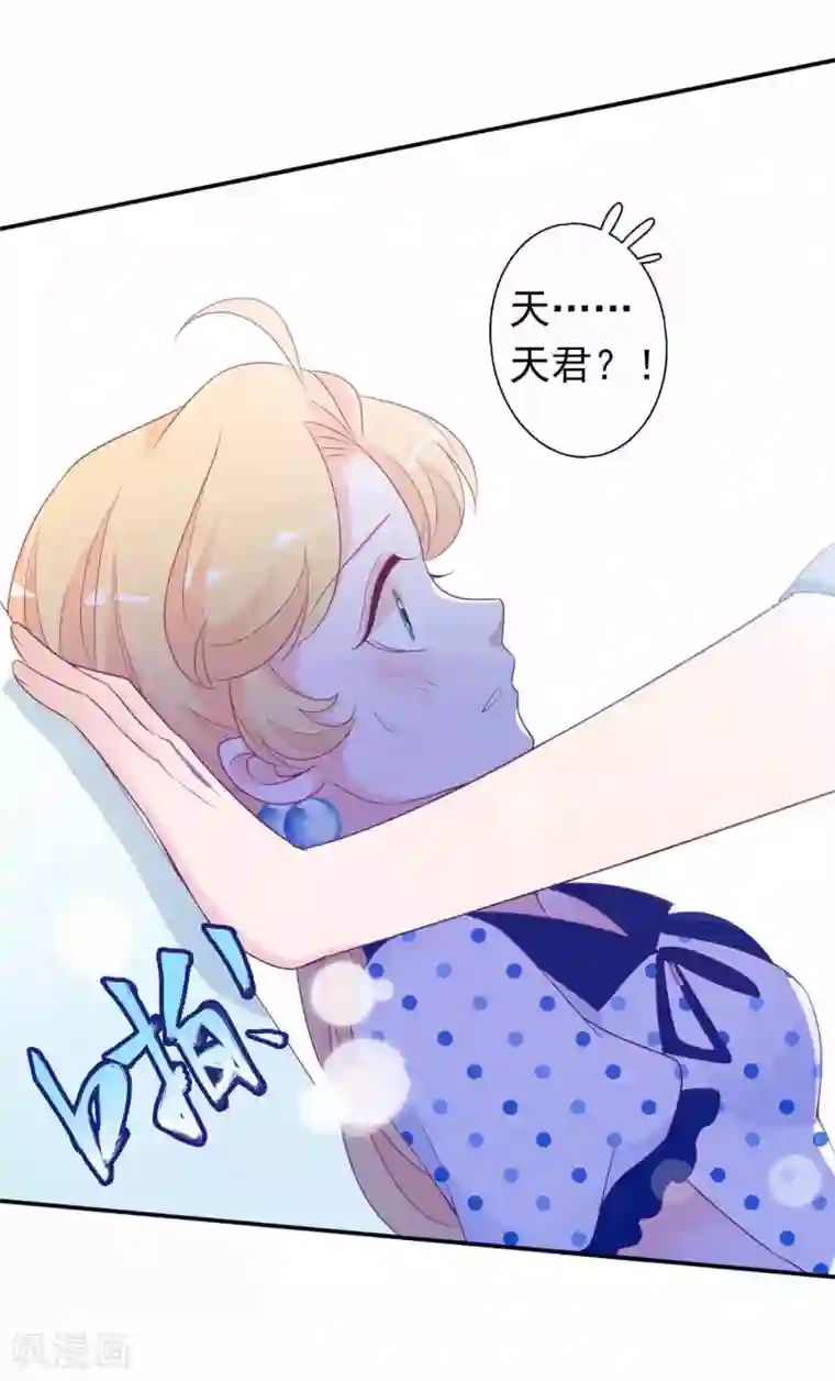 绝色小蛋妃第97话 天君手撕白莲花