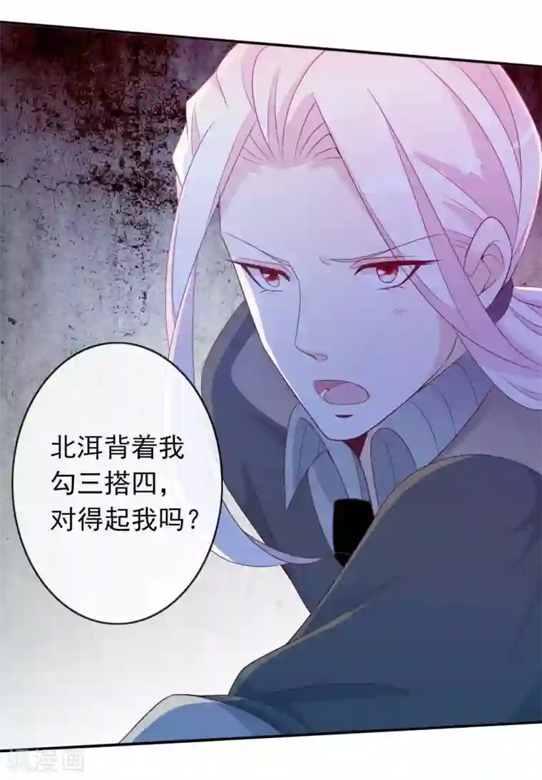 绝色小蛋妃第97话 天君手撕白莲花