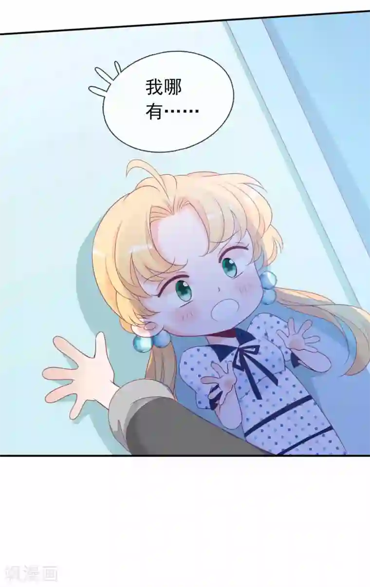 绝色小蛋妃第97话 天君手撕白莲花