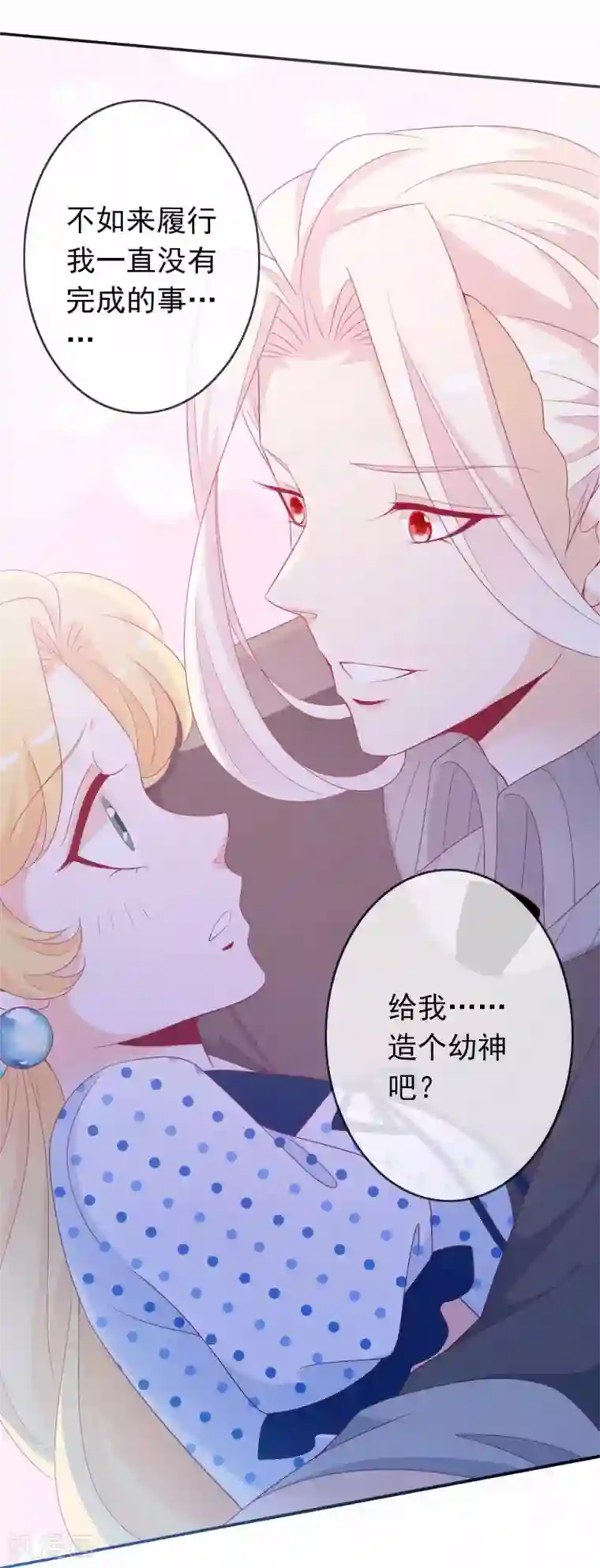 绝色小蛋妃第97话 天君手撕白莲花