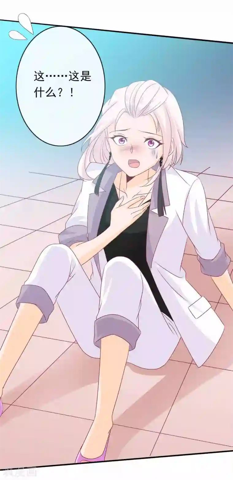 绝色小蛋妃第97话 天君手撕白莲花