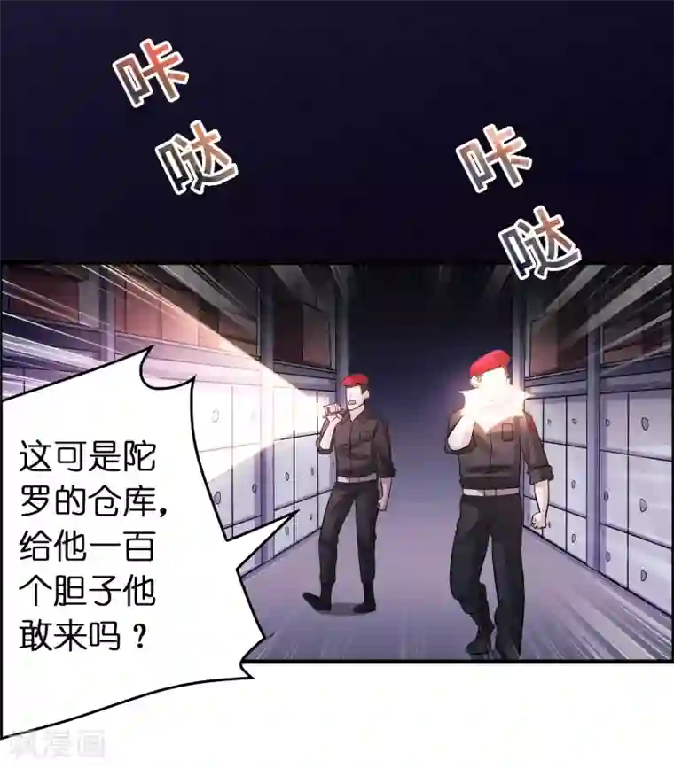 异界土豪供应商第108话 你做不到的我都能做到