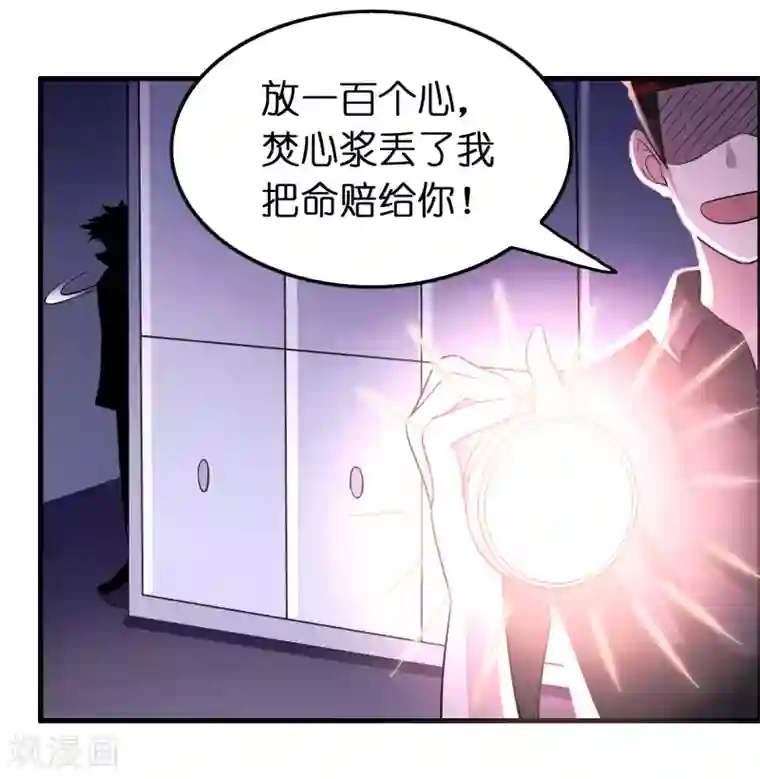 异界土豪供应商第108话 你做不到的我都能做到