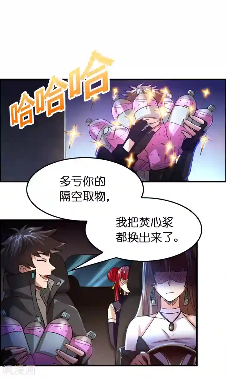 异界土豪供应商第108话 你做不到的我都能做到