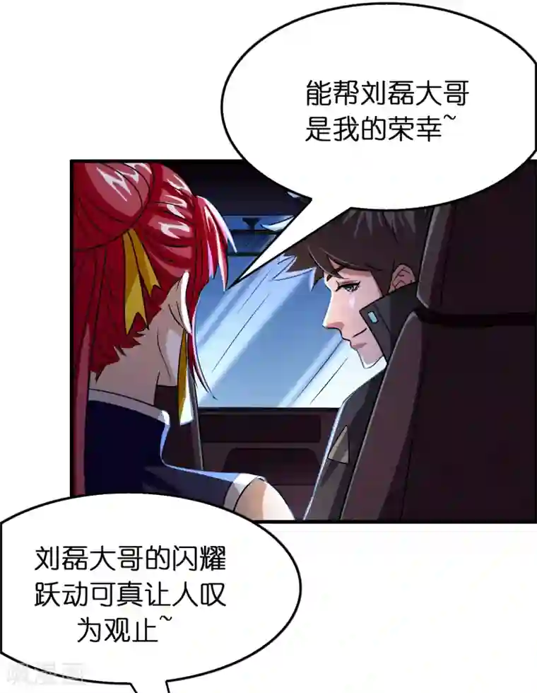 异界土豪供应商第108话 你做不到的我都能做到