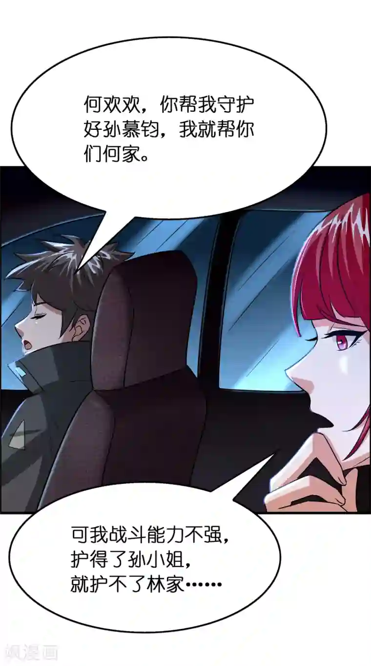 异界土豪供应商第108话 你做不到的我都能做到