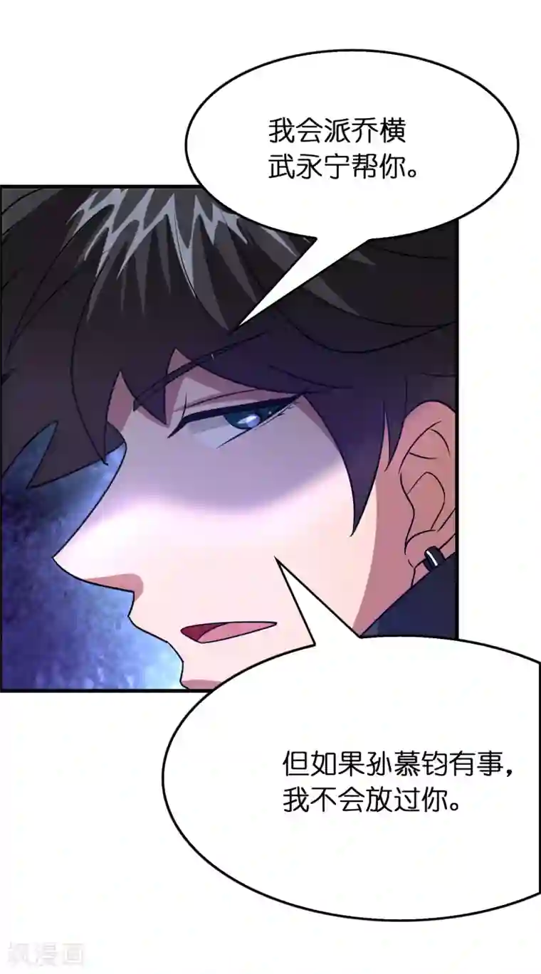 异界土豪供应商第108话 你做不到的我都能做到