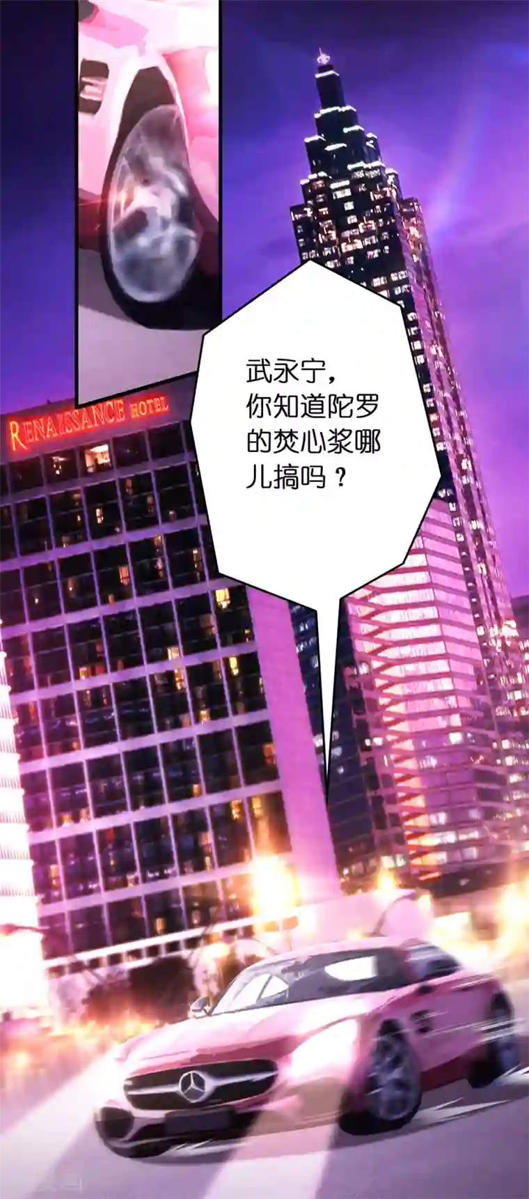 异界土豪供应商第108话 你做不到的我都能做到