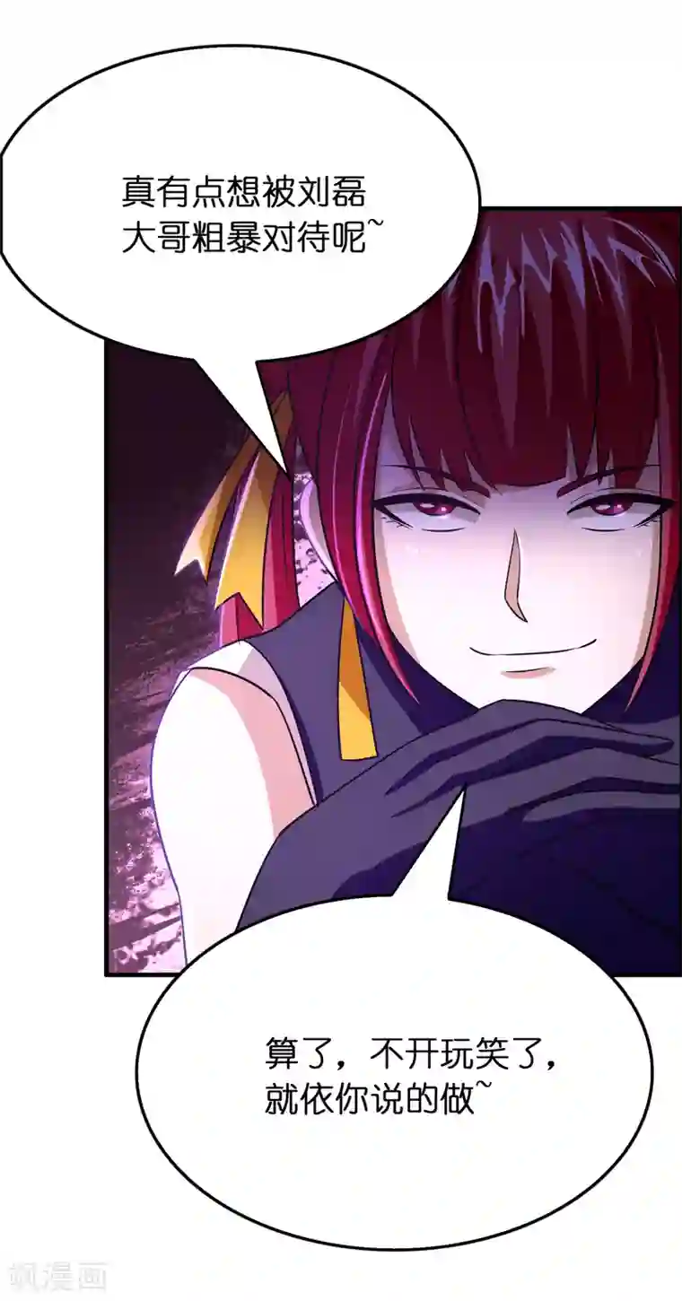 异界土豪供应商第108话 你做不到的我都能做到