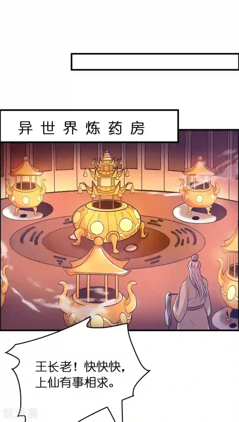 异界土豪供应商第108话 你做不到的我都能做到