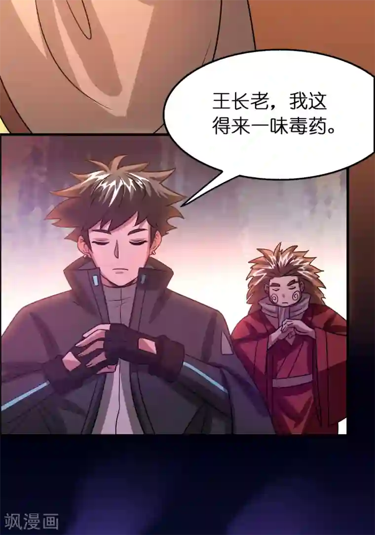 异界土豪供应商第108话 你做不到的我都能做到