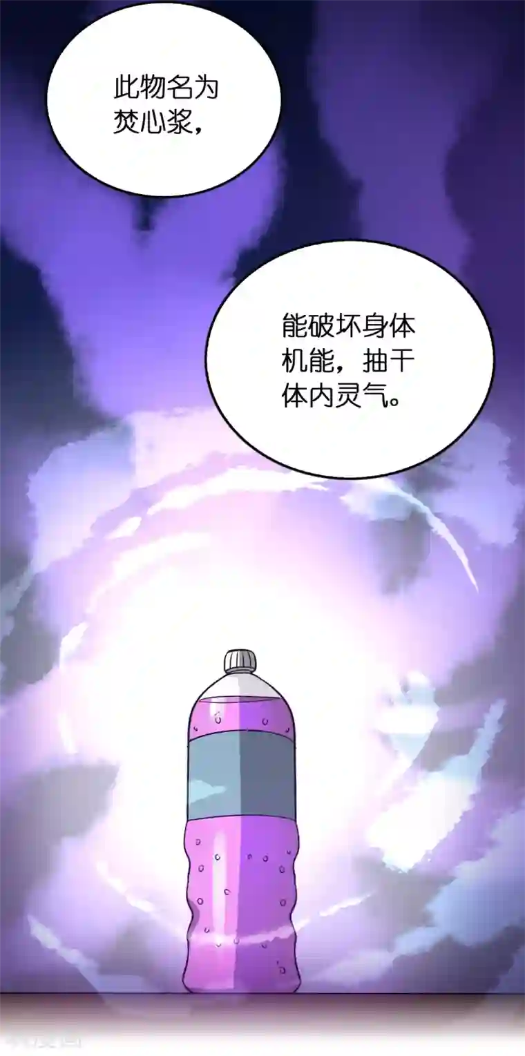 异界土豪供应商第108话 你做不到的我都能做到