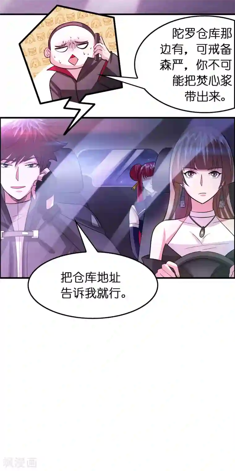 异界土豪供应商第108话 你做不到的我都能做到