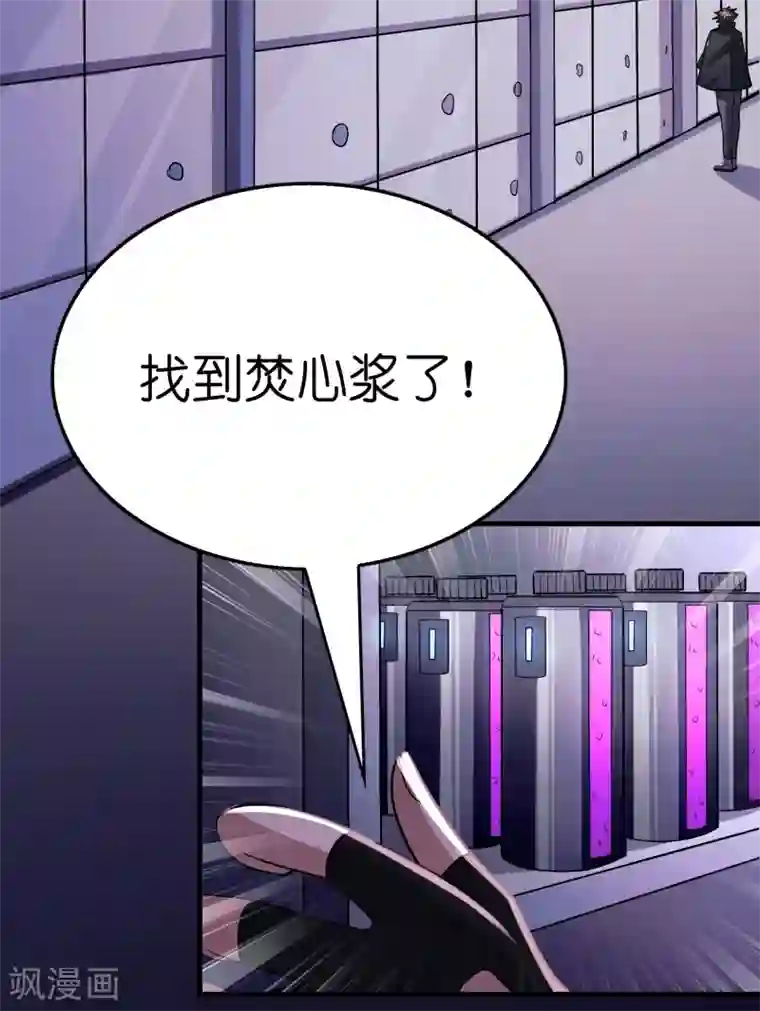 异界土豪供应商第108话 你做不到的我都能做到