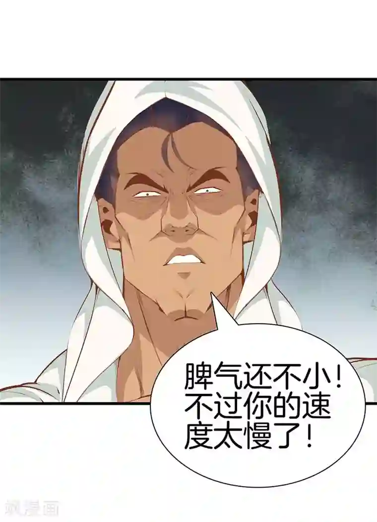 都市至尊第106话 疯狗