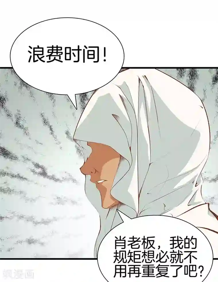 都市至尊第106话 疯狗